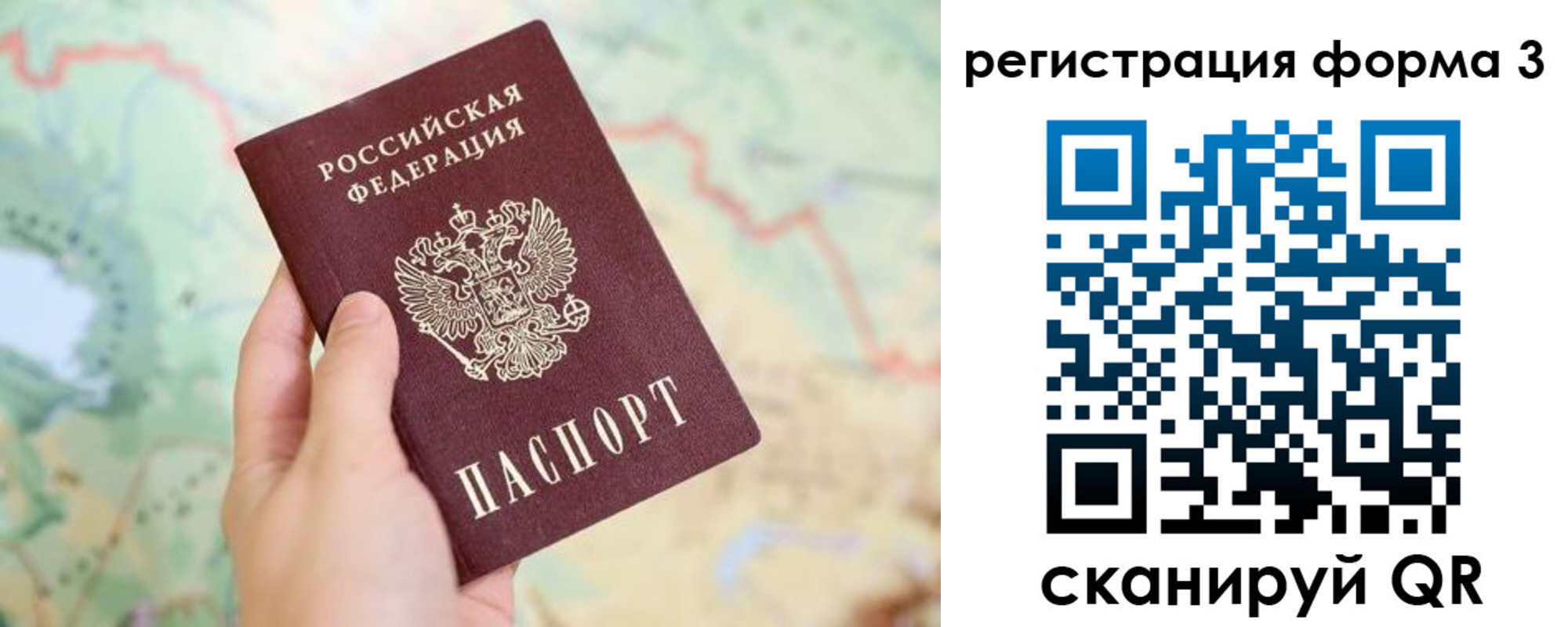 временная регистрация 2025 в Гурьевске