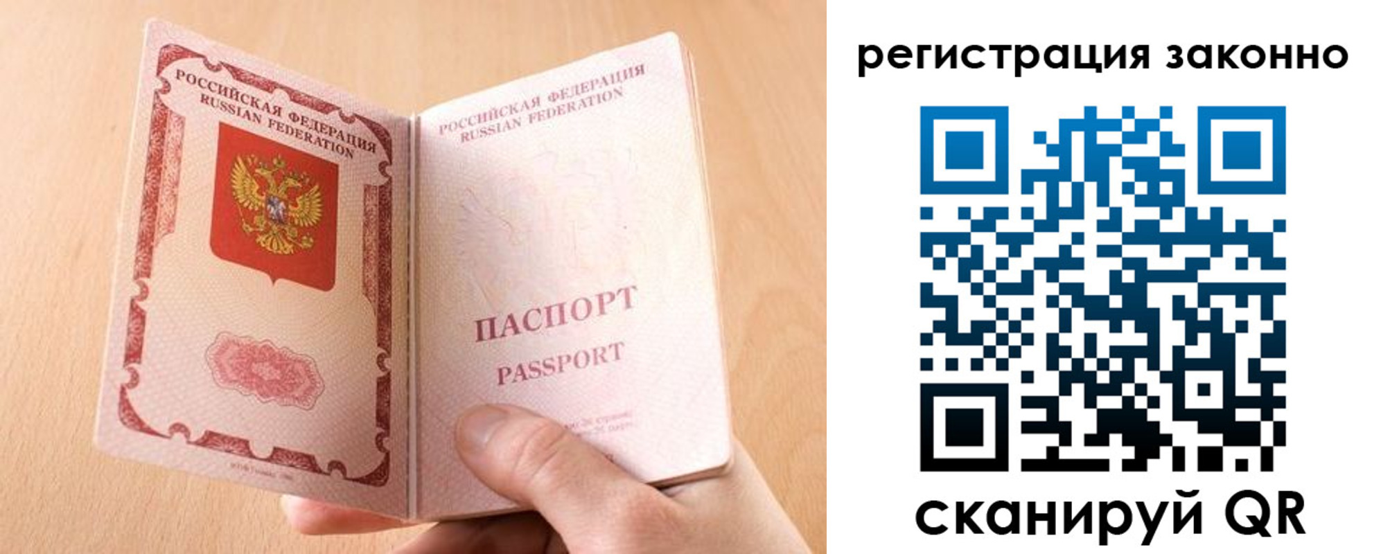 временная регистрация в квартире в Гурьевске