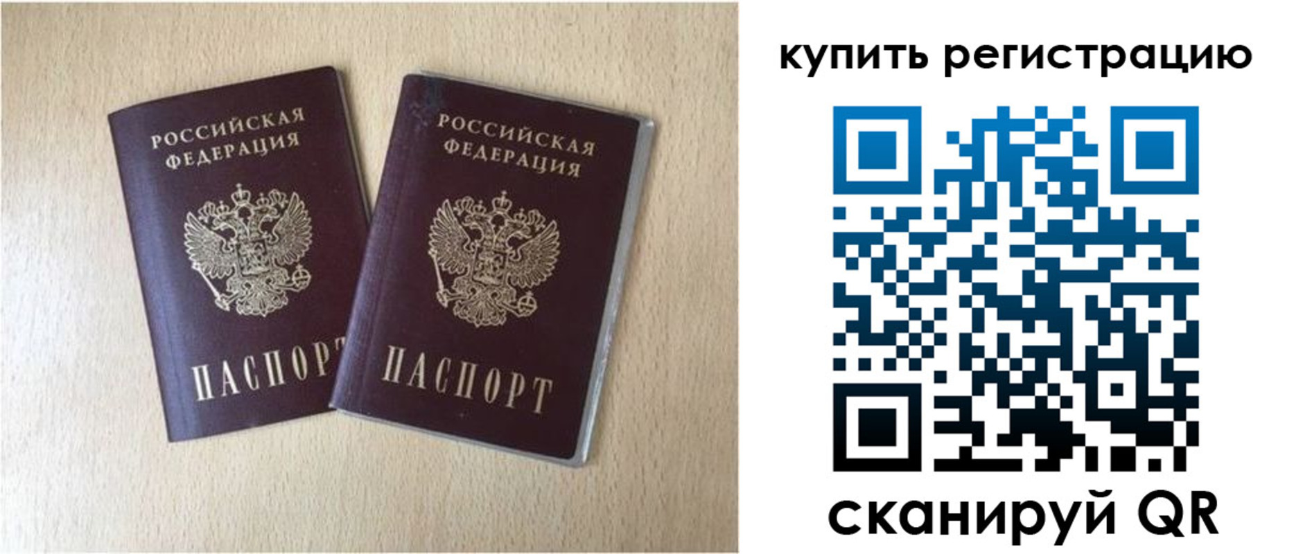 временная регистрация гарантия в Гурьевске
