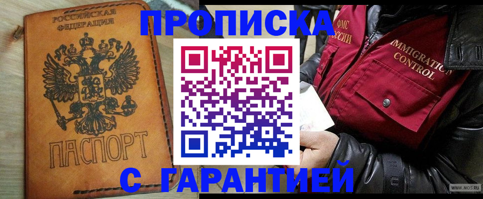 найти адрес прописки в Гурьевске