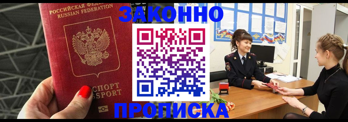 временная регистрация поиск в Гурьевске