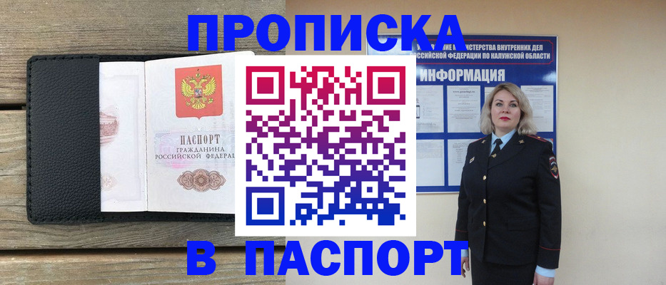 миграционный учет в Гурьевске