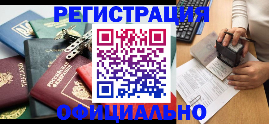 прописка для кредита в Гурьевске
