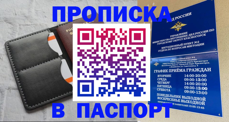миграционный учет в Гурьевске