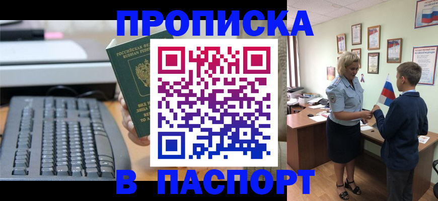 временная регистрация госуслуги в Гурьевске