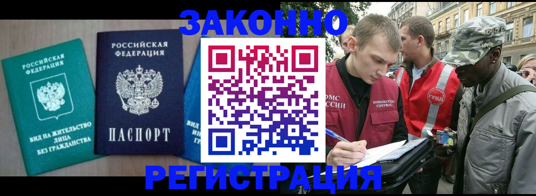 временная регистрация адрес в Гурьевске
